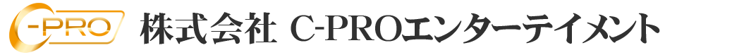 株式会社C-PROエンターテインメント